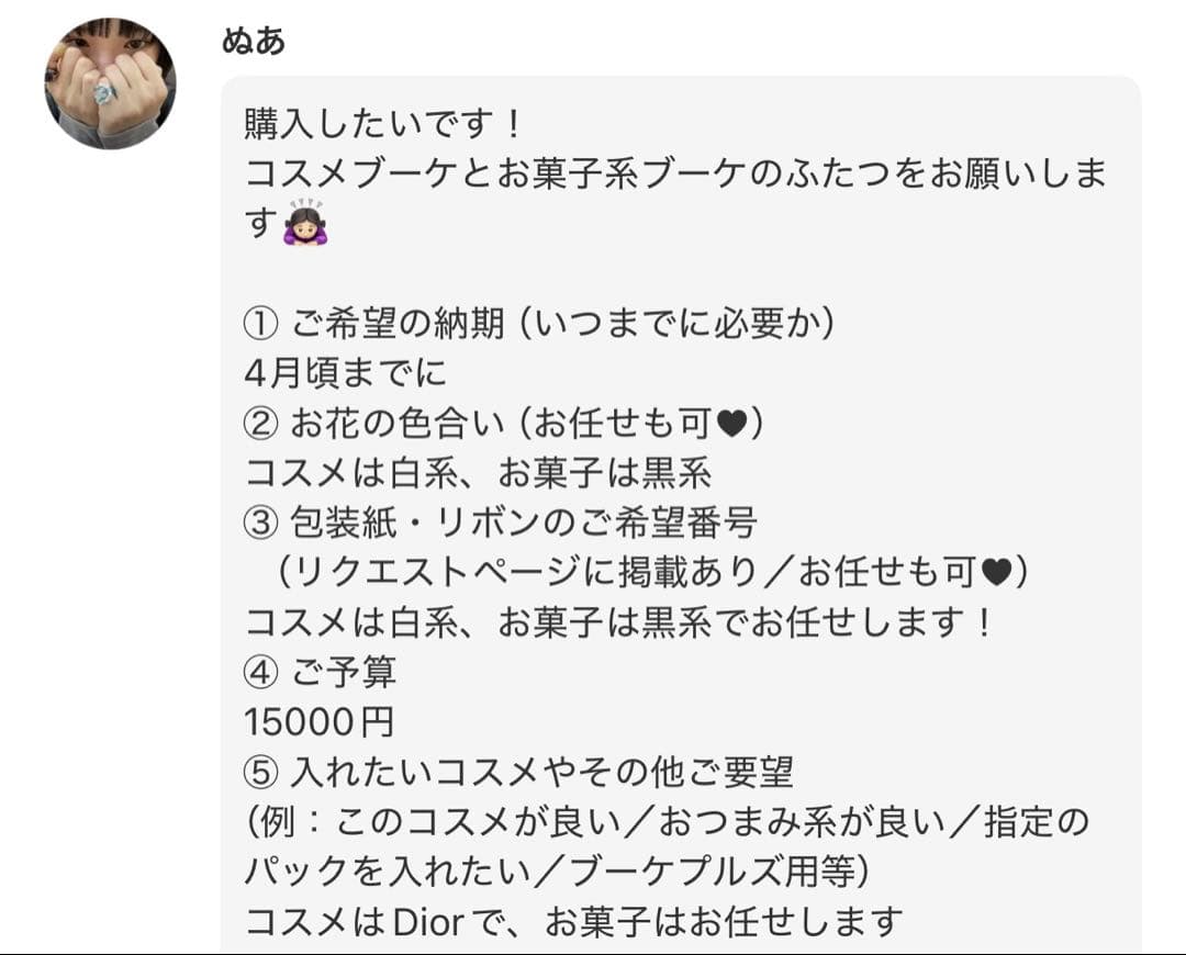 ぬあ様へ♥4月