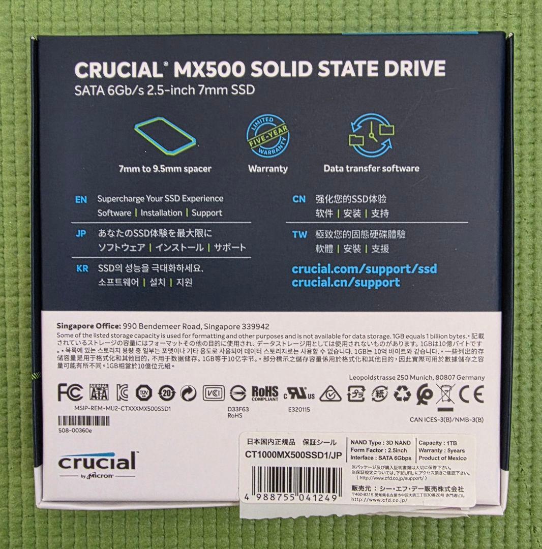 Crucial SSD MX500 1TB 2.5インチ