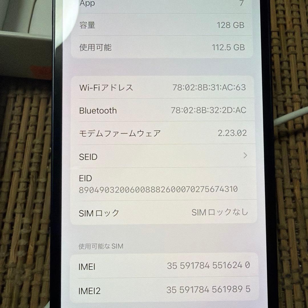 未使用　Apple　iPhone 12　Black　128GB　初期設定のみ使用