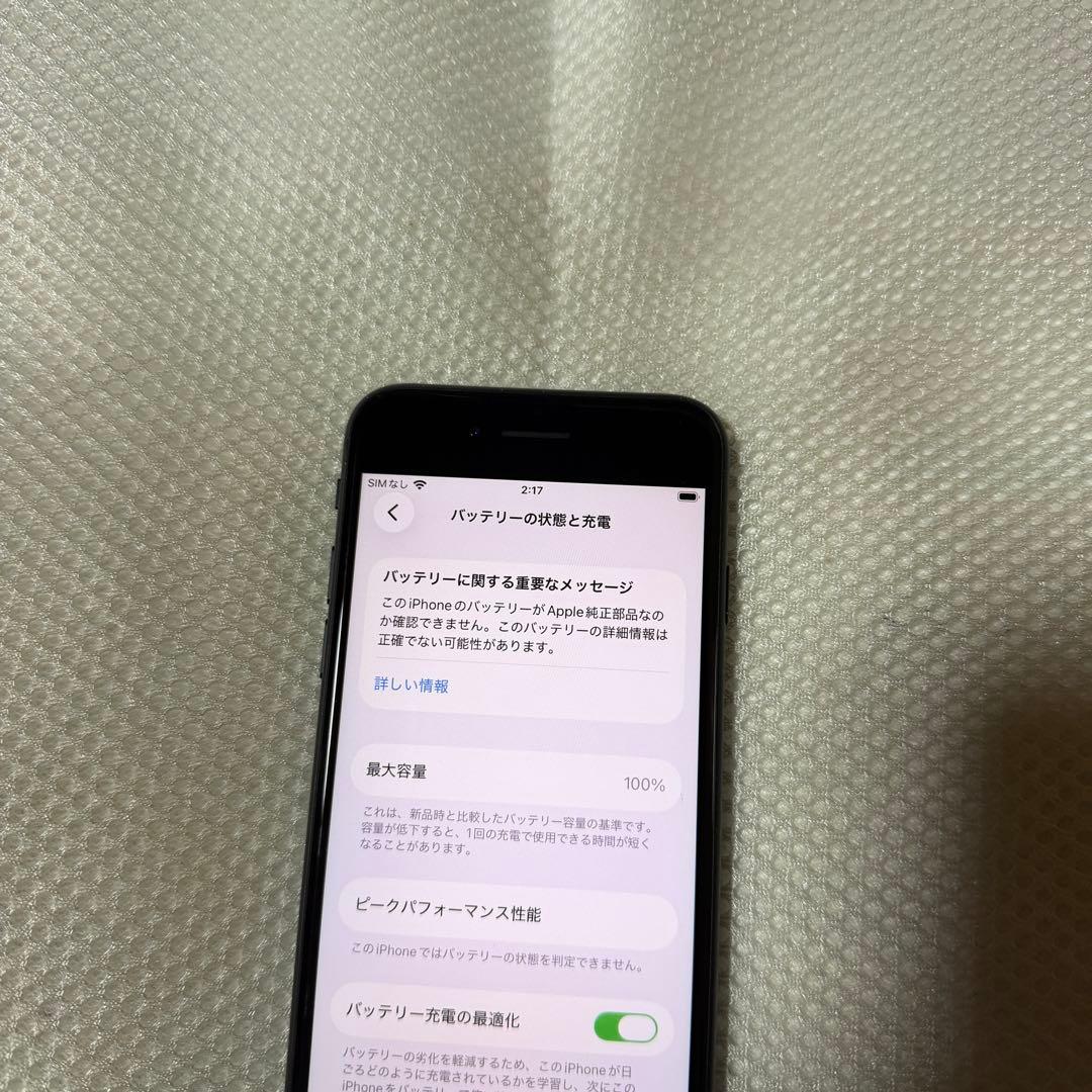 美品 SIMフリー iPhoneSE 第3世代 128GB バッテリー100%