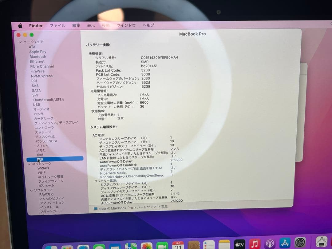 【2022年OS】MacBook Pro 16gメモリー