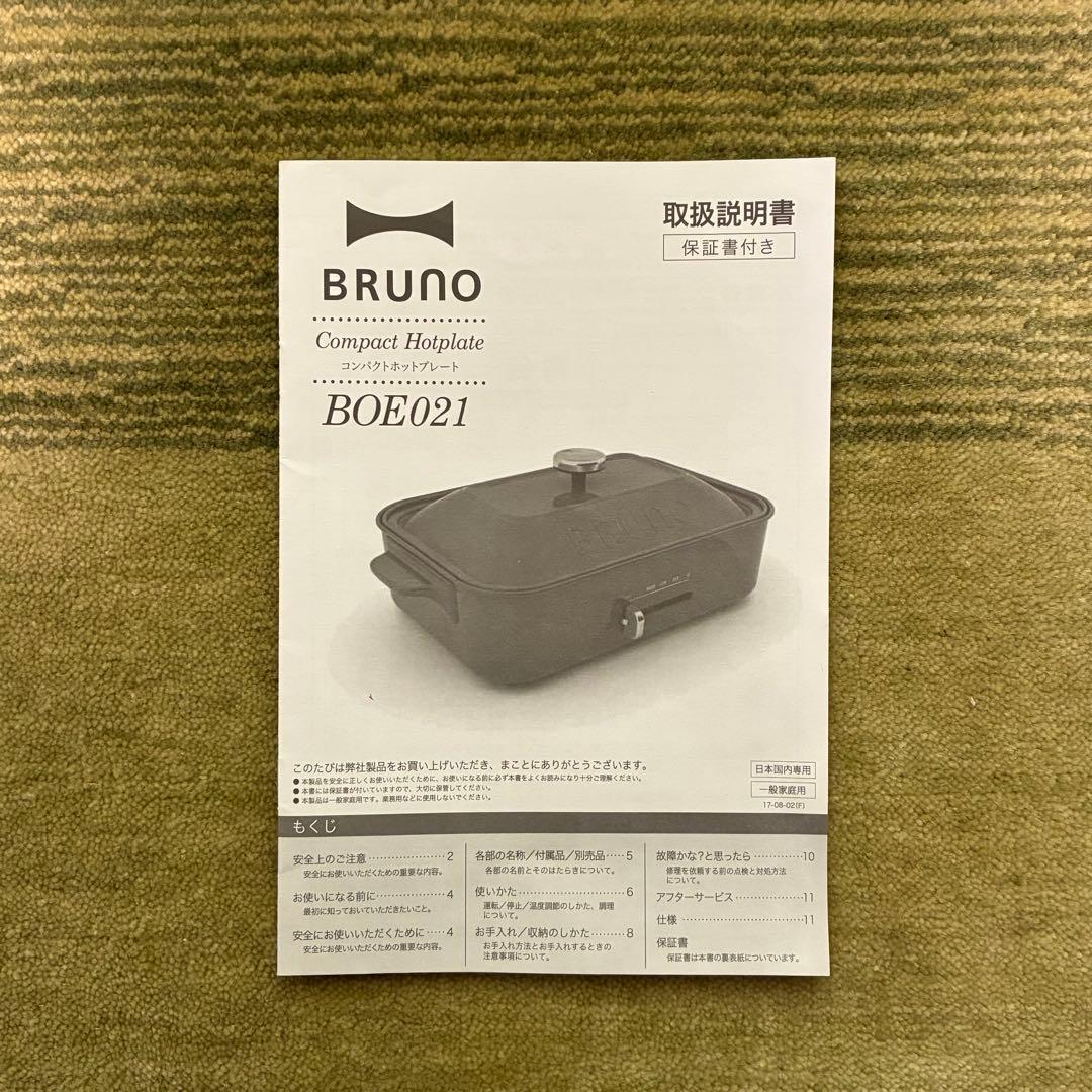 BRUNO コンパクトホットプレート BOE1021 レッド