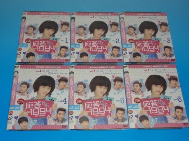 DVD 応答せよ1994+1997 テレビ放送版 27巻 全巻 レンタル