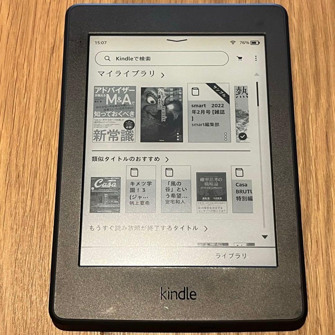 Kindle Paperwhite 第7世代 ほぼ無傷（純正カバー付）