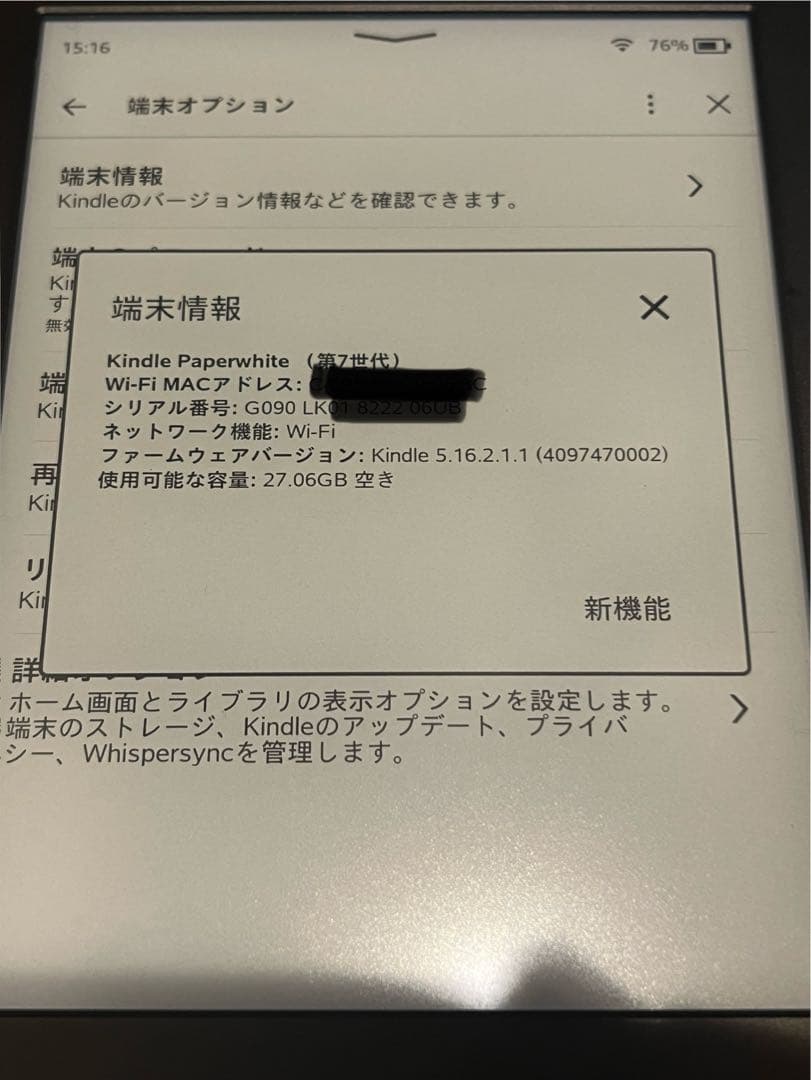 Kindle Paperwhite 第7世代 ほぼ無傷（純正カバー付）