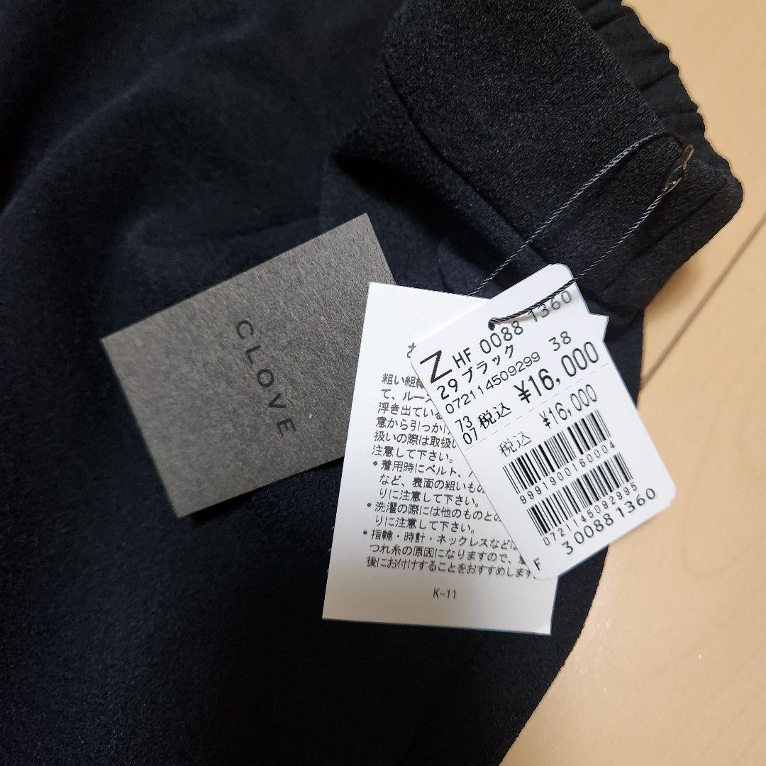 ヤマダヤCLOVEニットジョーゼットAラインスカート　ブラック新品