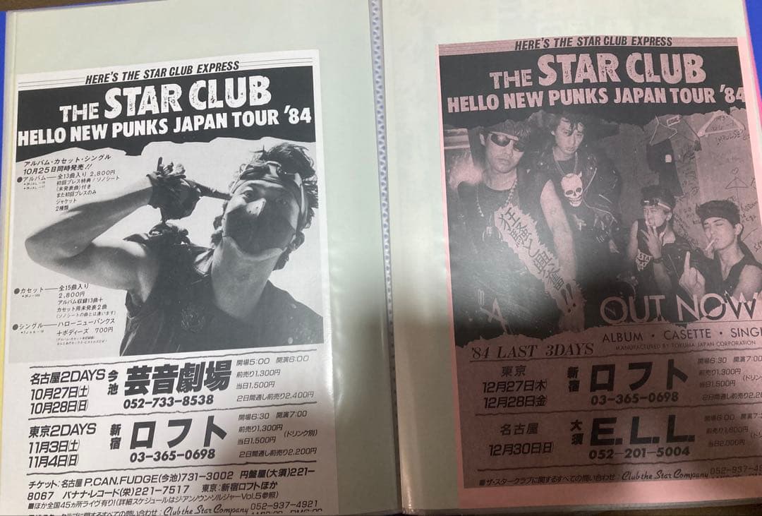 THE STAR CLUB コレクション CD・ポスター・パンフレット