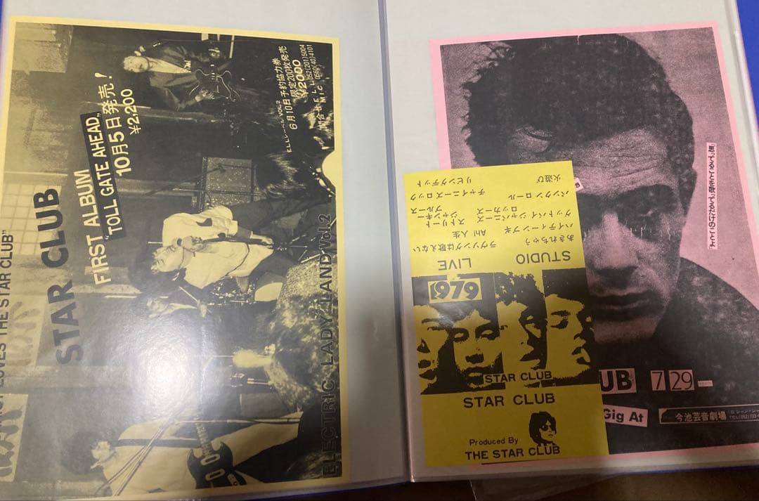 THE STAR CLUB コレクション CD・ポスター・パンフレット