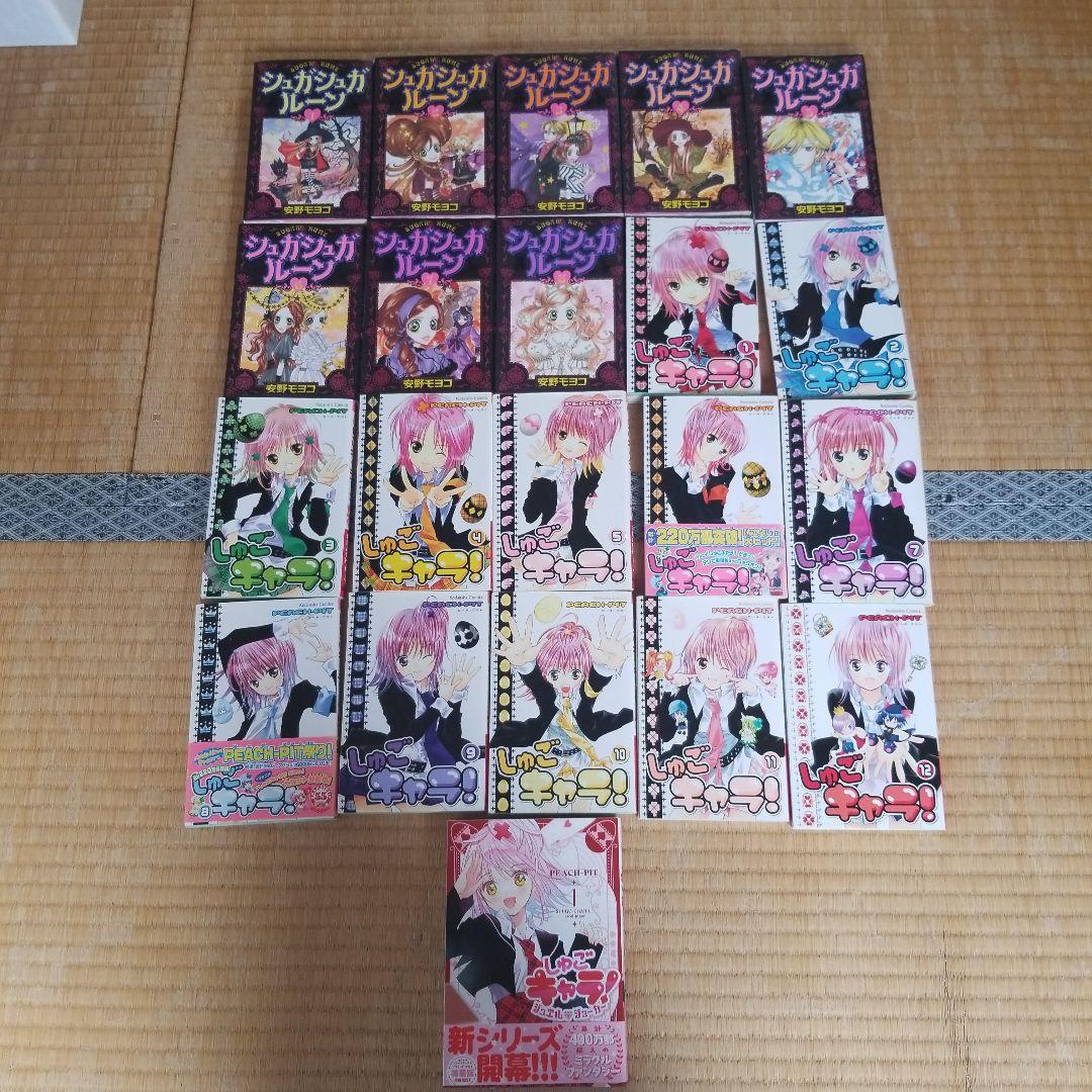 少女マンガ　なかよし　21冊セット