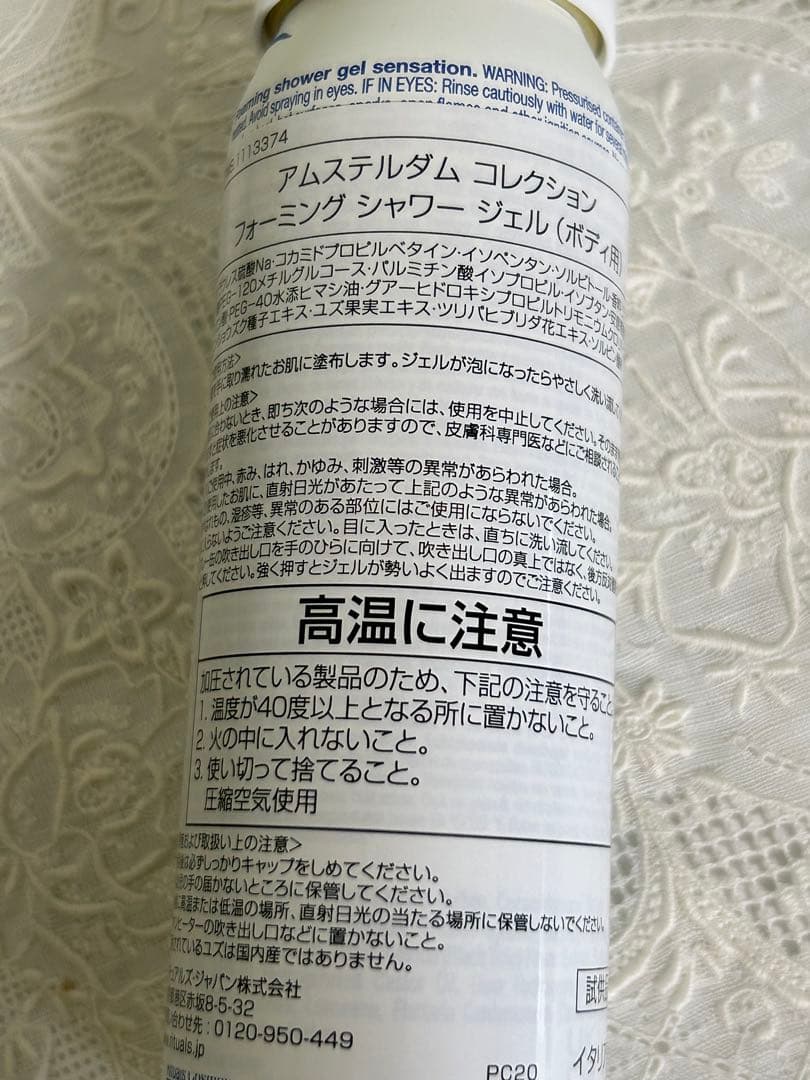 リチュアルズ　エクラ香水50ml ．アムステルダムシャワージェル50ml
