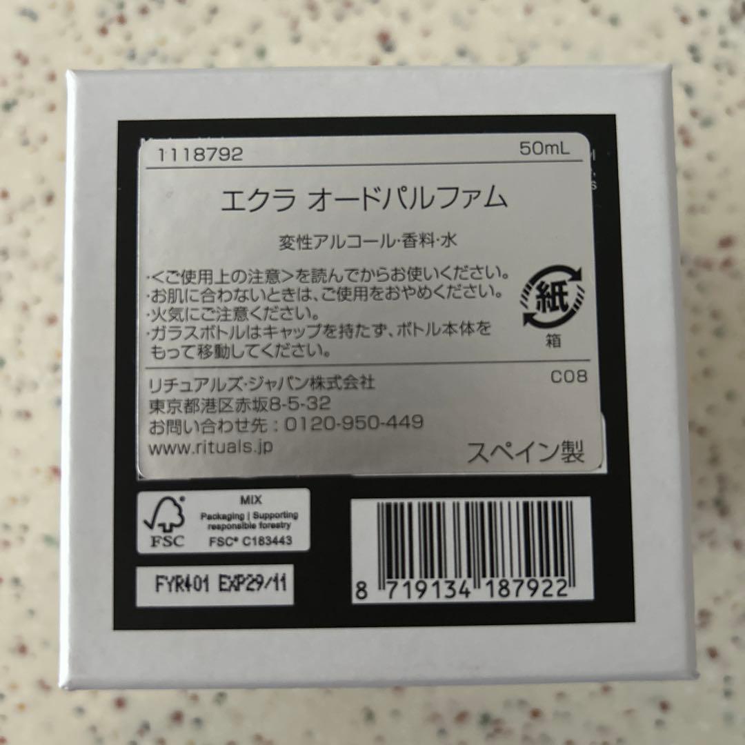 リチュアルズ　エクラ香水50ml ．アムステルダムシャワージェル50ml