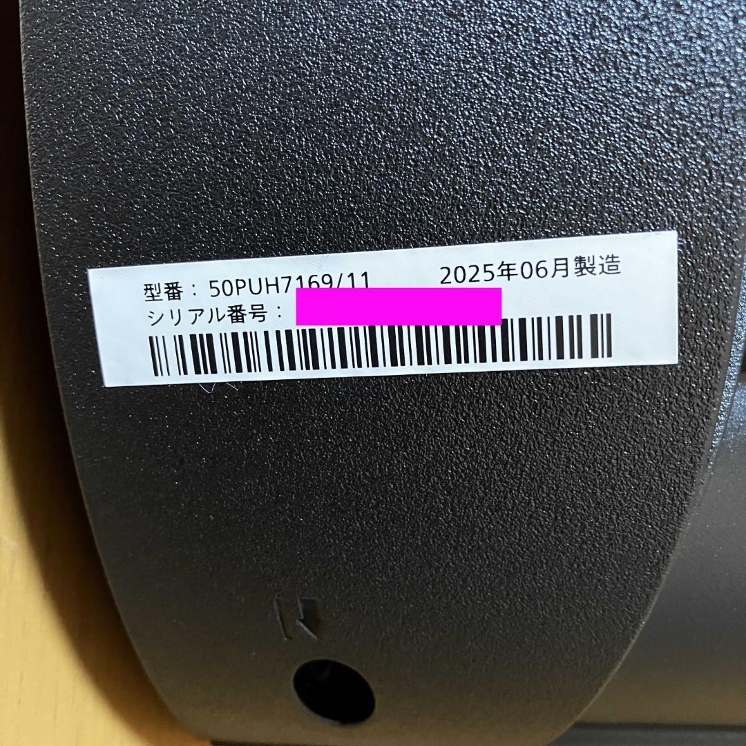 フィリップス【新品同様】【2週間しか使ってません】2025年製/4K チューナー
