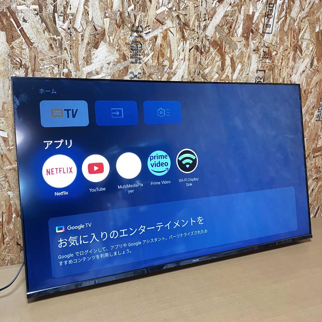 フィリップス【新品同様】【2週間しか使ってません】2025年製/4K チューナー