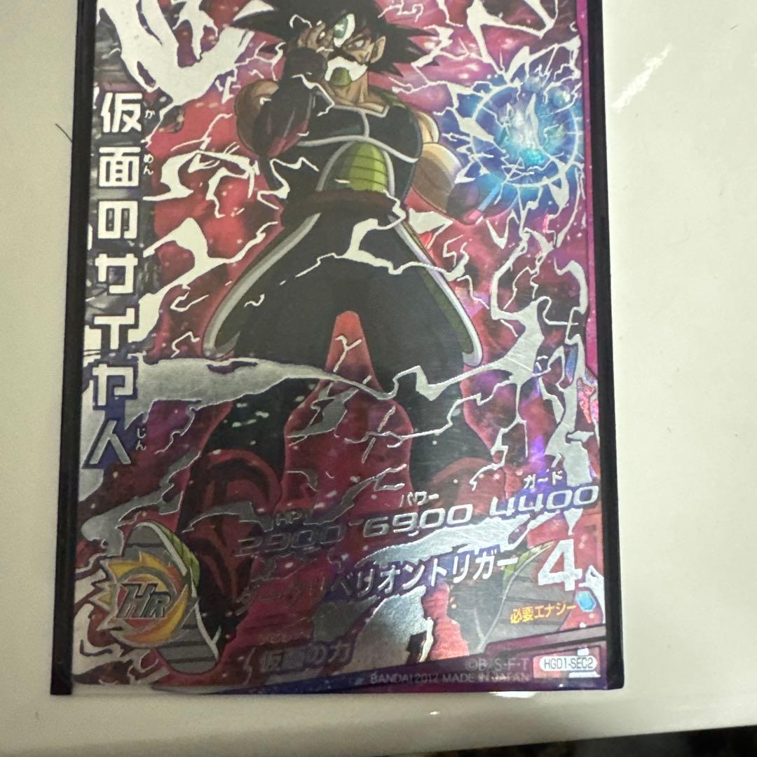 ドラゴンボールヒーローズ 仮面のサイヤ人