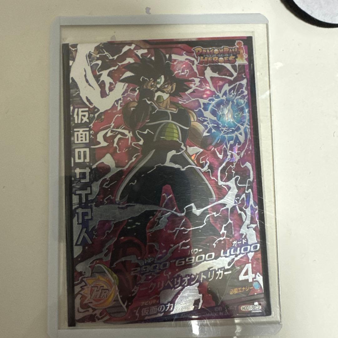 ドラゴンボールヒーローズ 仮面のサイヤ人