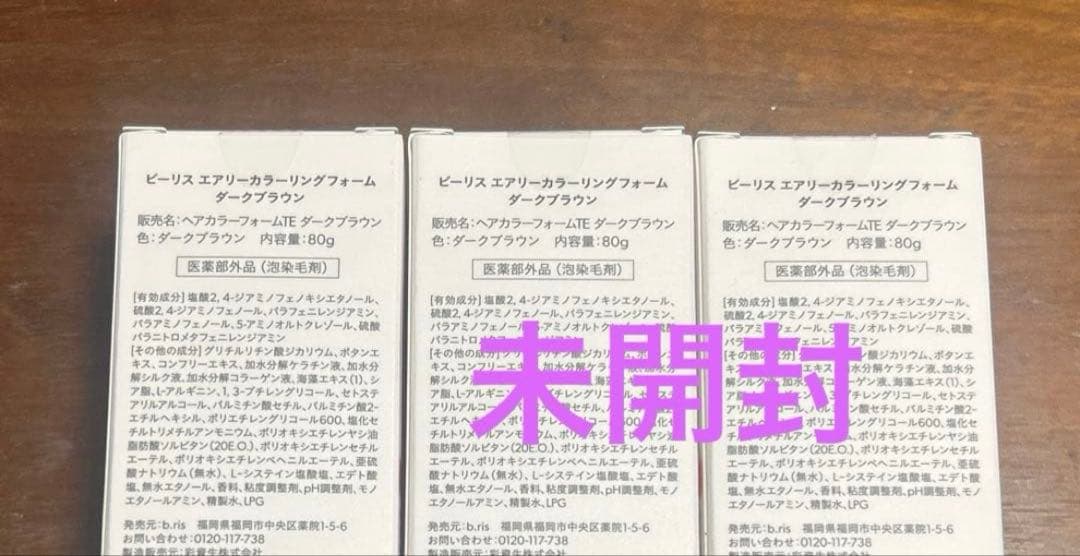 n*s様 ビーリスエアリーカラーリングフォーム