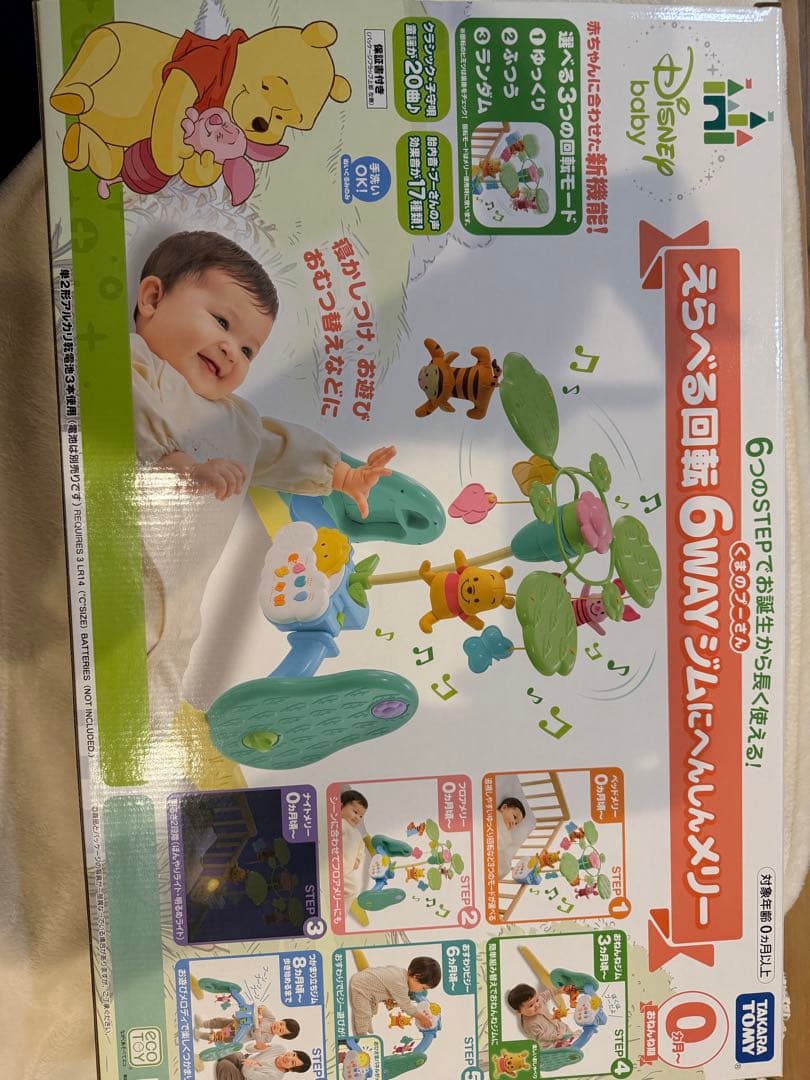 超美品】 Disney Baby 回転ベビージム くまのプーさん　プー　メリー