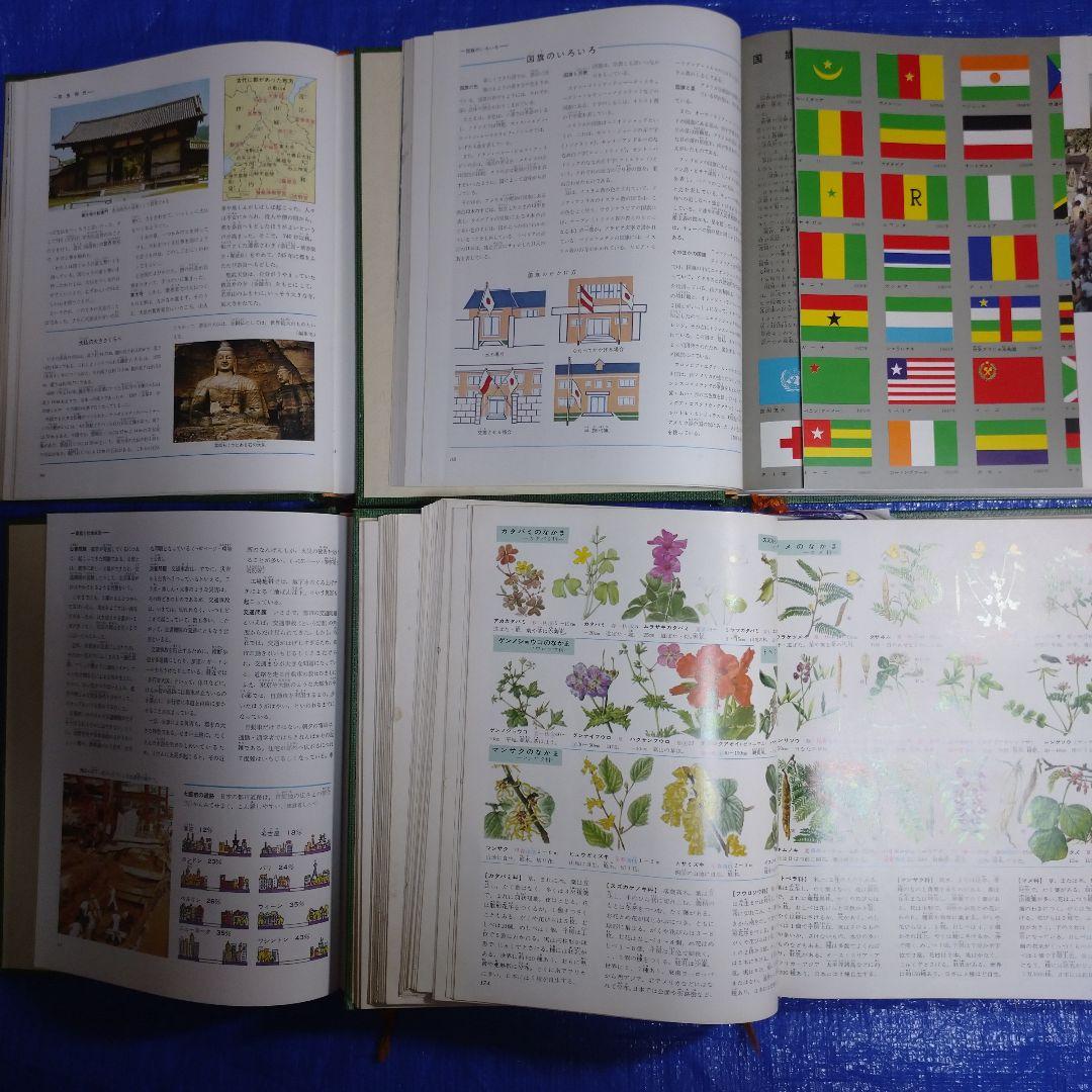 昭和レトロ 学研学習カラー百科 12冊