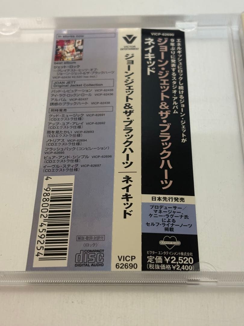 帯付 Joan Jett / Naked 日本盤先行発売 ジョーン・ジェットCD