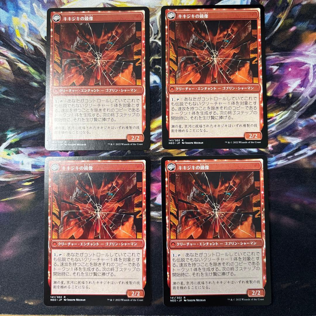 【MTG】鏡割りの寓話 日本語4枚セット