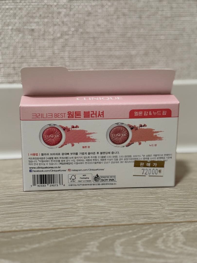 新品)CLINIQUE チーク 2種セット ビョンウソクトレカ付き