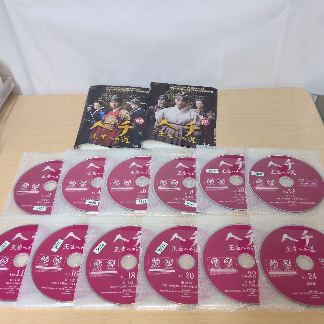 韓国ドラマ ヘチ 王座への道 DVD 1~23全巻セット
