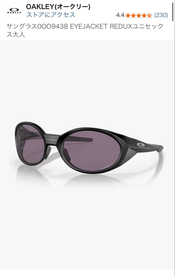 OAKLEY EYEJACKET REDUX サングラス