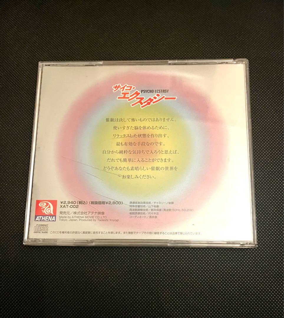 サイコエクスタシー　代々木忠
