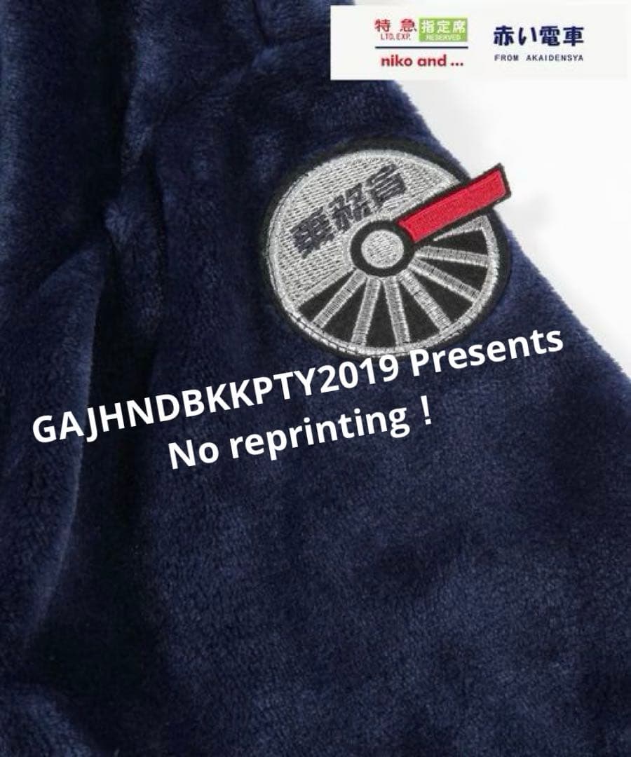 昭和 国鉄 JR 鉄道乗務員 イメージ ウェアブランケットniko and...