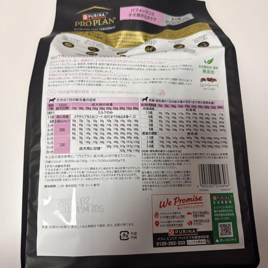PURINA PROPLAN 2kg✖️2