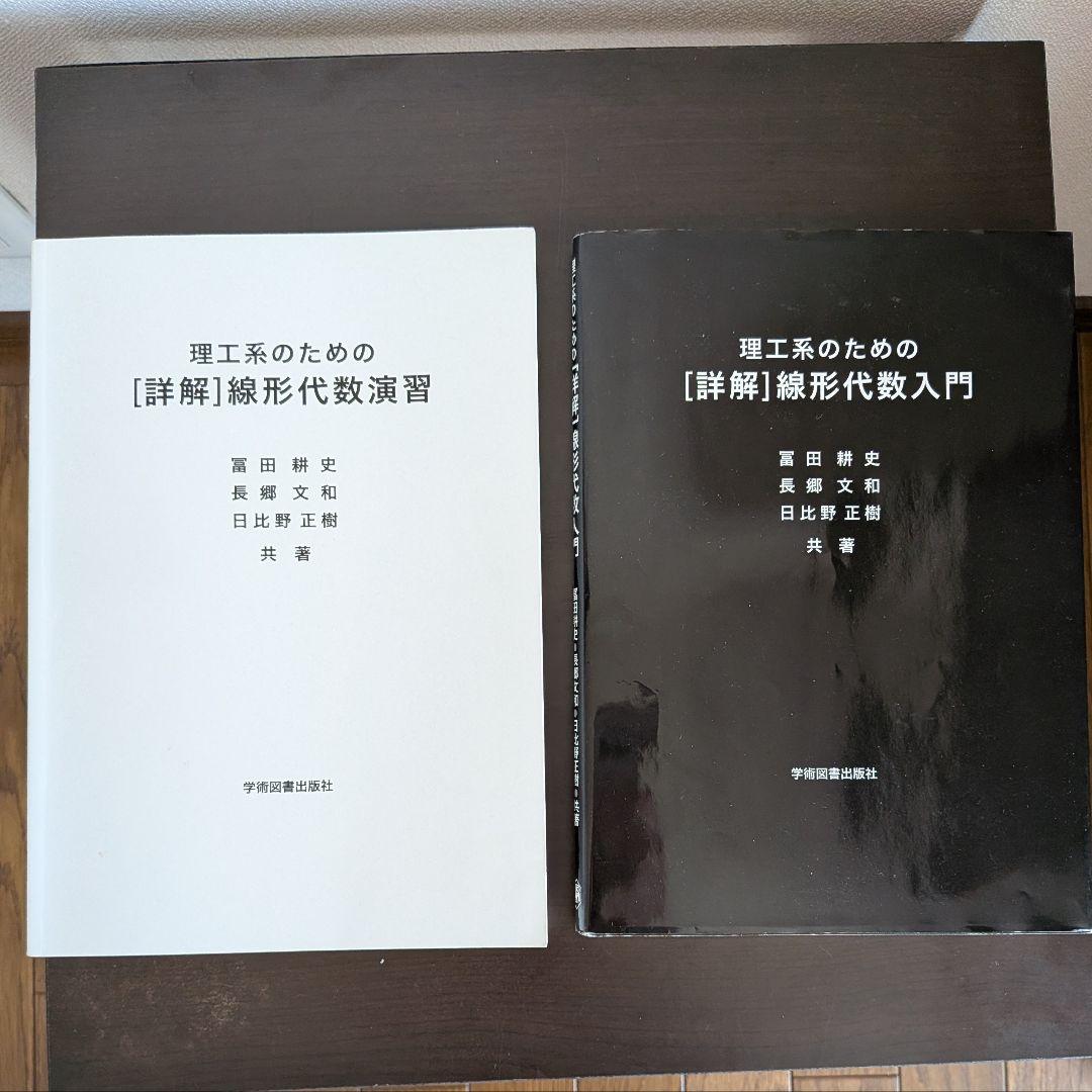名城大学 理工学部 電気電子工学 テキスト 21冊 まとめ売り(バラ売り可)