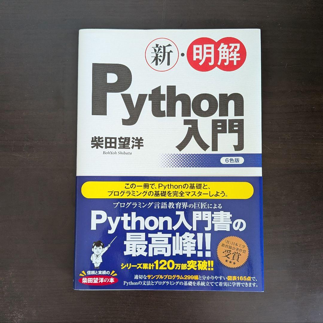 名城大学 理工学部 電気電子工学 テキスト 21冊 まとめ売り(バラ売り可)