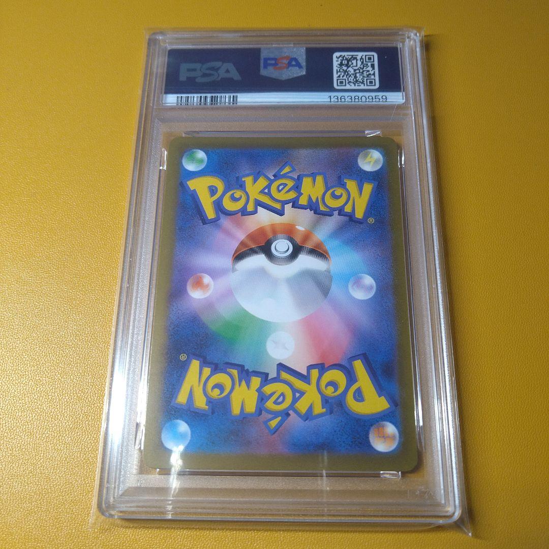 PSA10 ピカチュウプロモ　マクドナルド