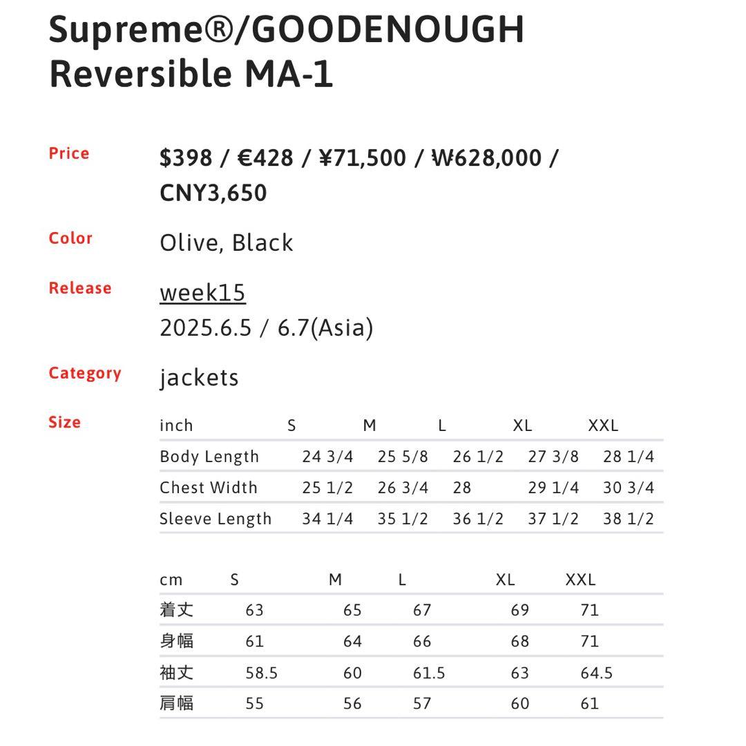 Supreme®/GOODENOUGH Reversible MA-1 M