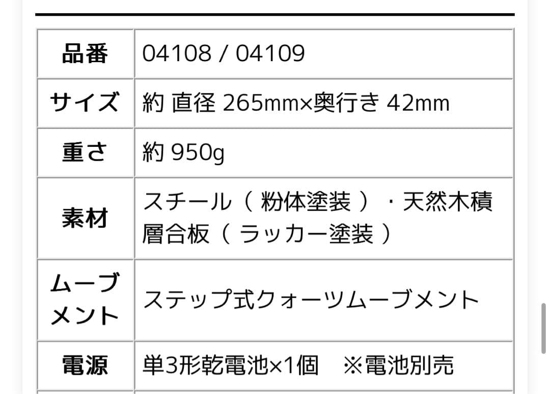 YAMAZAKI 山崎実業　RIN 掛け時計　ウォールナット色