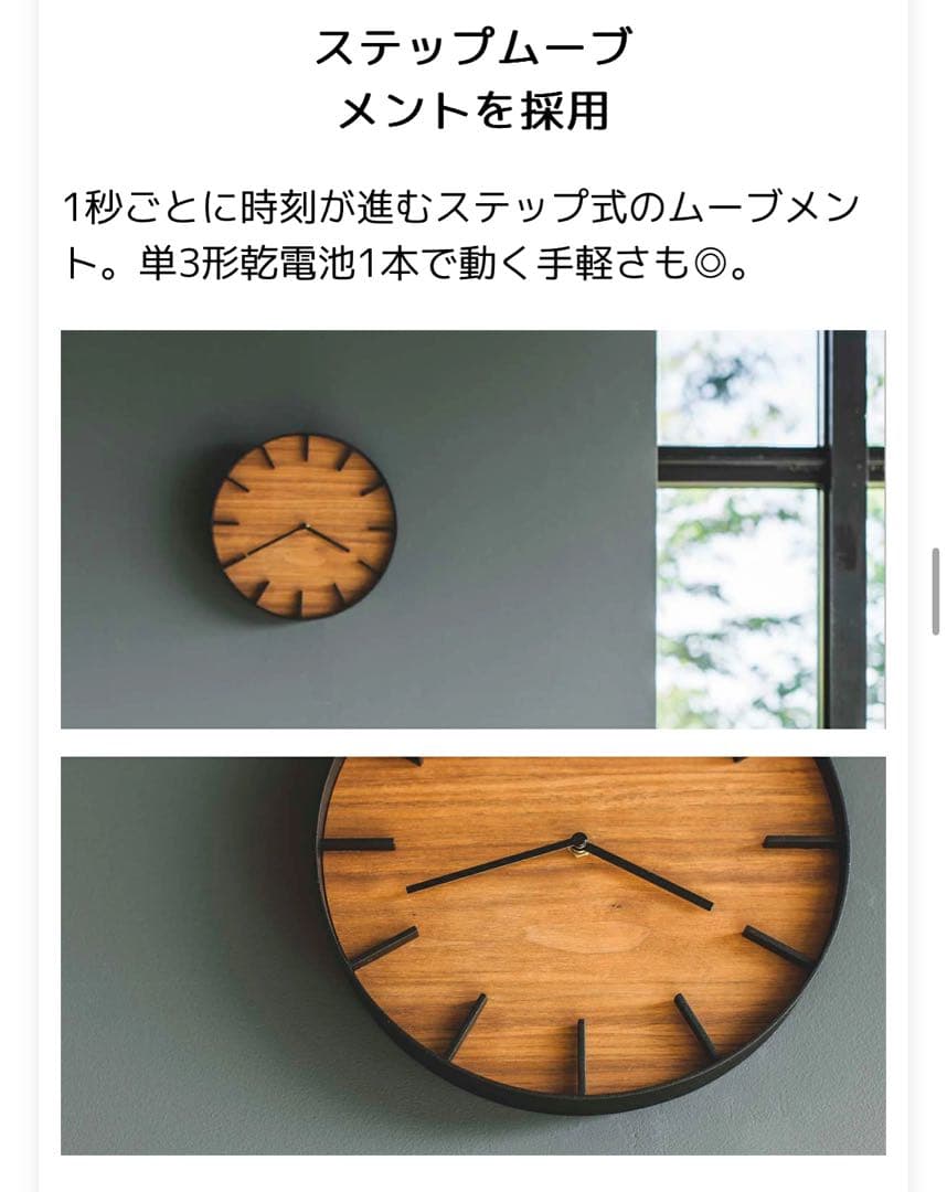 YAMAZAKI 山崎実業　RIN 掛け時計　ウォールナット色