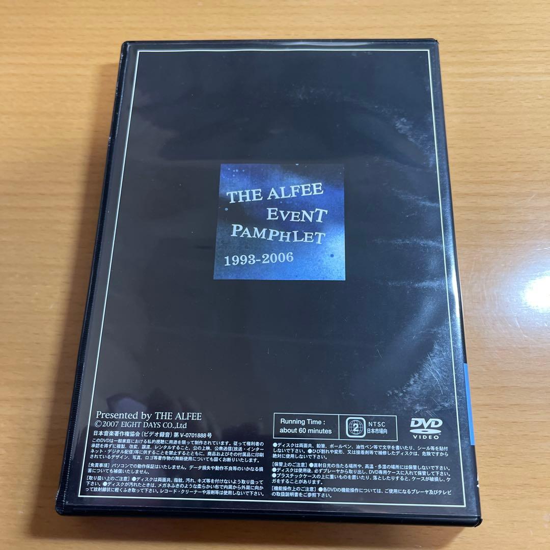 ミュージック DVD THE ALFEE EVENT PAMPHLET 1995