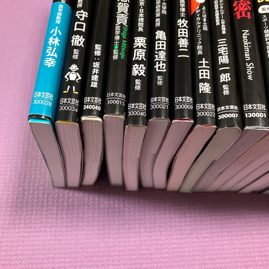 計23000円　日本文芸社　図解　眠れなくなるほどシリーズ　26冊セット