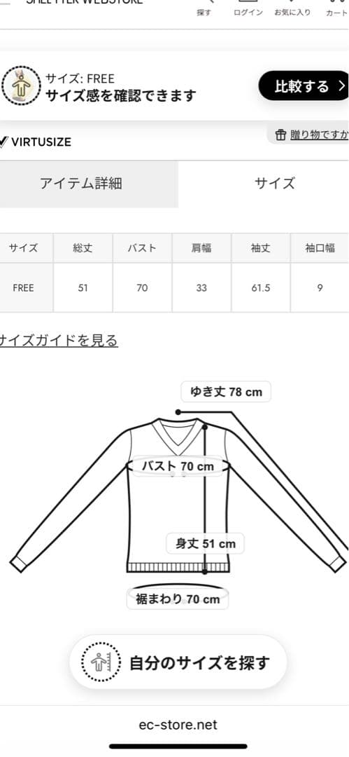 ★新品　MOSSY 大人気の白完売品　ニット　アンサンブル