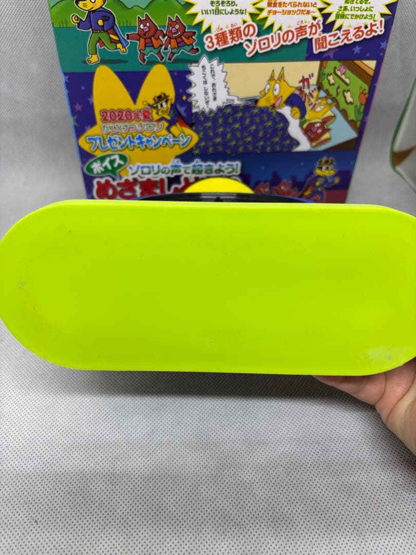 かいけつゾロリ ボイス めざましどけい 時計 非売品 当選