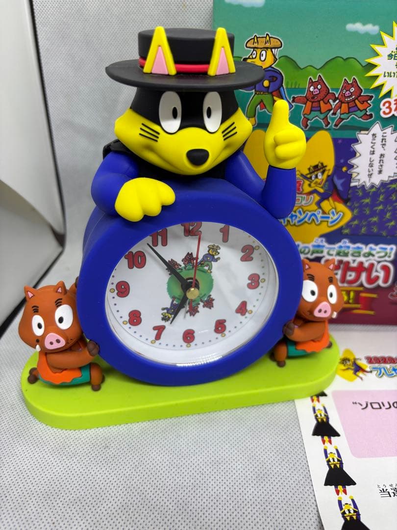 かいけつゾロリ ボイス めざましどけい 時計 非売品 当選