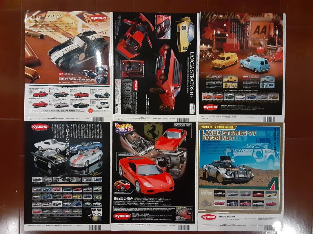 model cars　モデル・カーズ　No.32～83のうち24巻セット