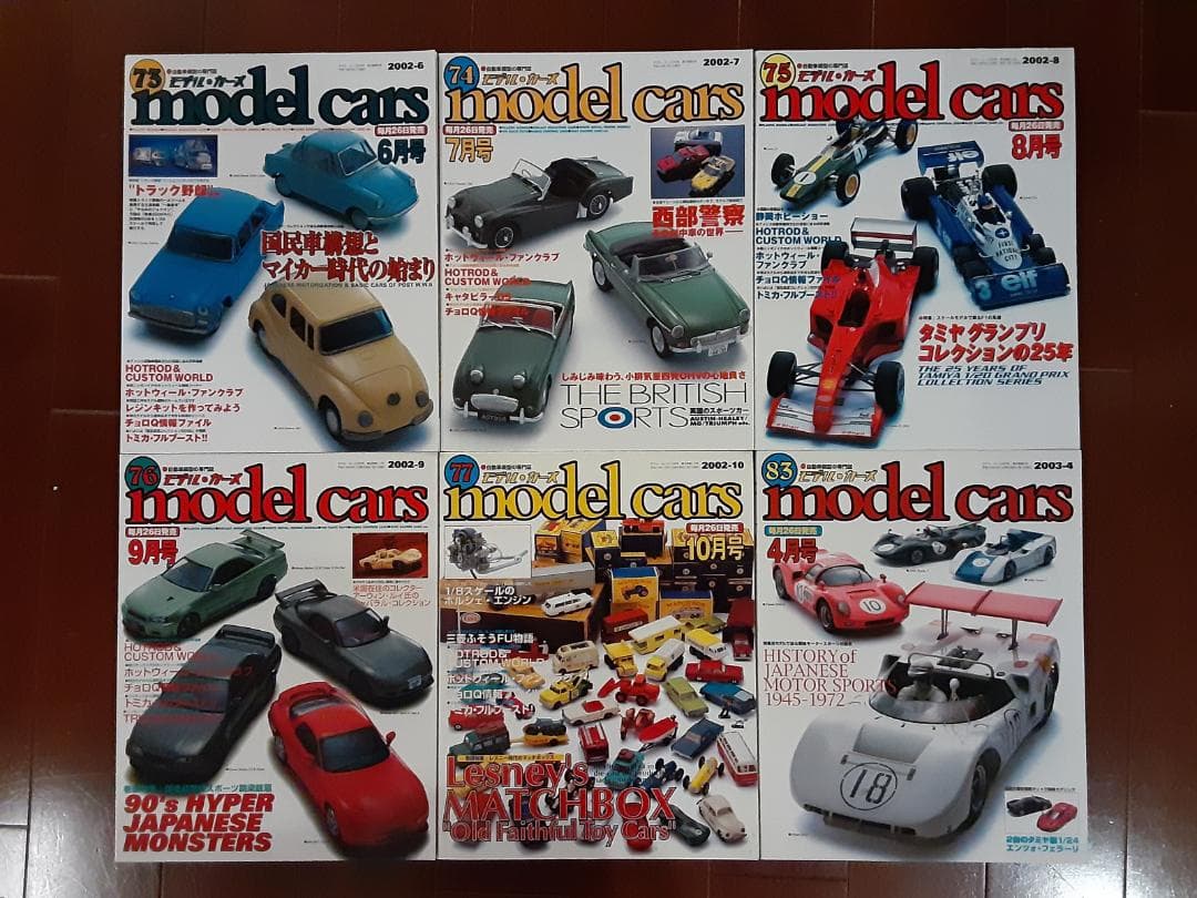 model cars　モデル・カーズ　No.32～83のうち24巻セット