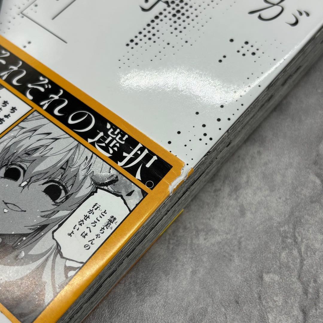 【カード未開封】すべての人類を破壊する。それらは再生できない。全18巻セット