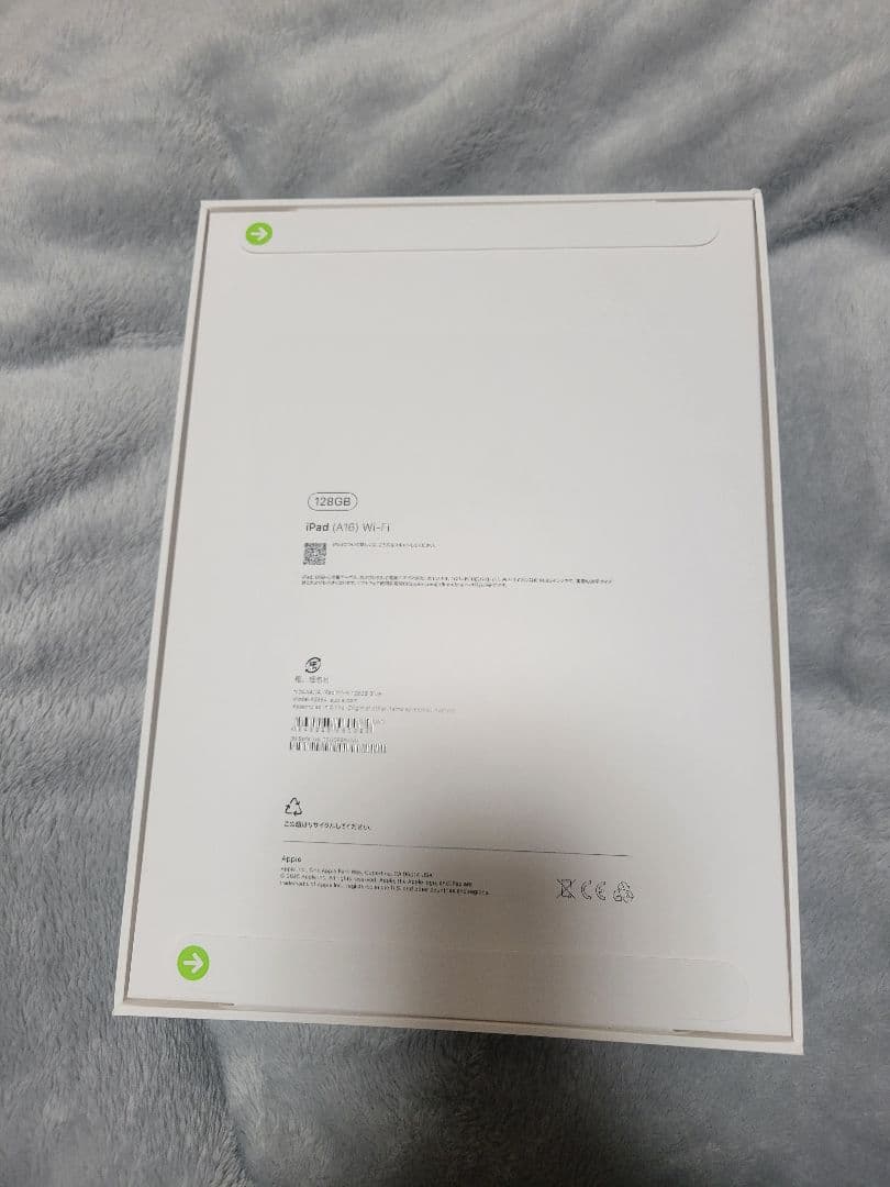 iPad Wi-Fiモデル 11世代128GB wi-fi ブルー 新品未開封