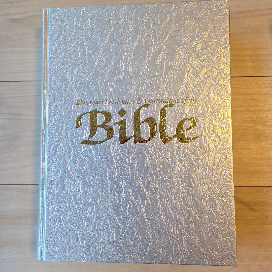 聖書大辞典　カラー版　Bible