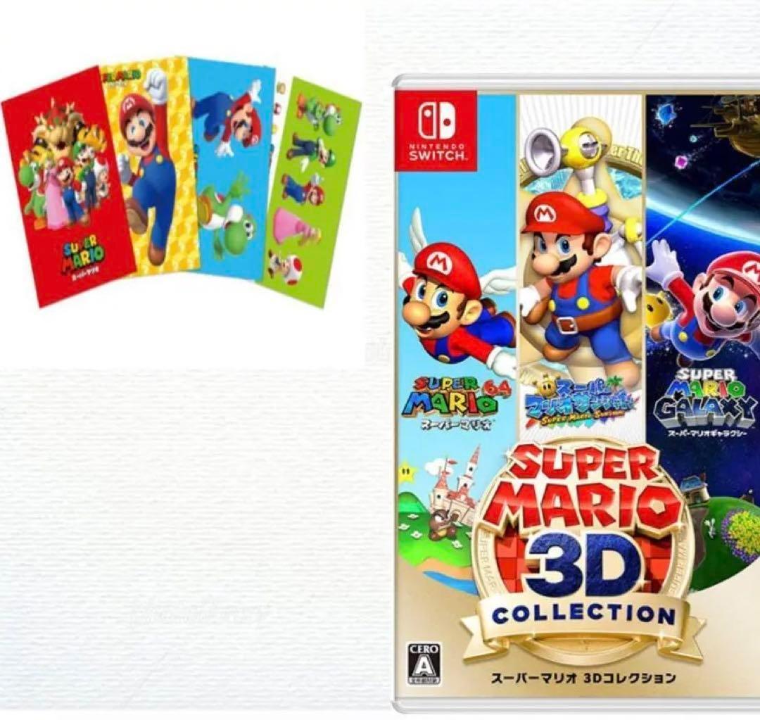 レア・新品・未開封　限定特典ポストカード付　スーパーマリオ 3Dコレクション