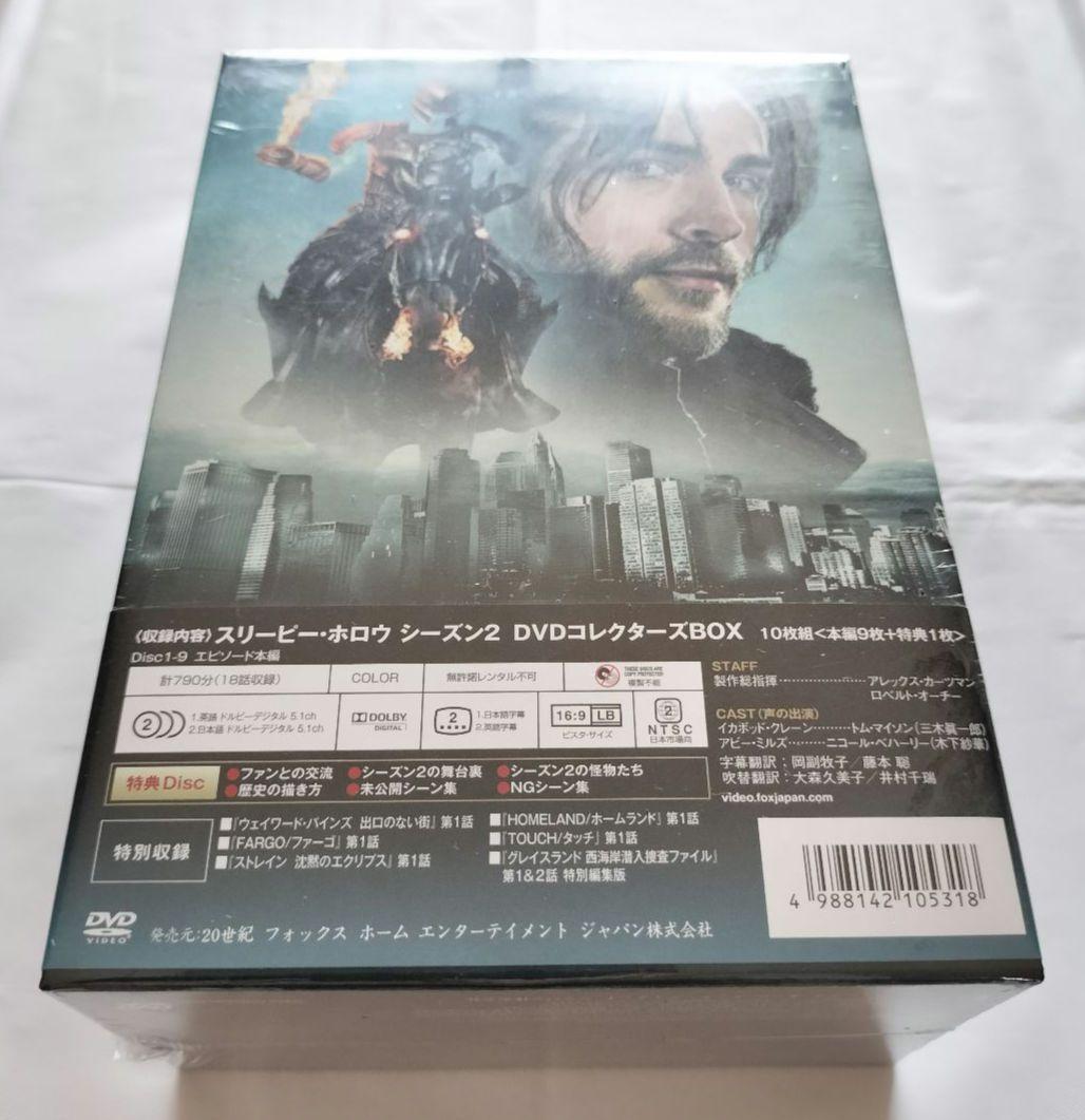 【未開封】スリーピー・ホロウ シーズン2 DVD BOX 10枚組