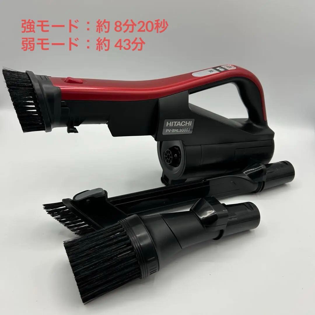 HITACHI コードレス掃除機 PV-BHL3000J 本体 2点ブラシ付き