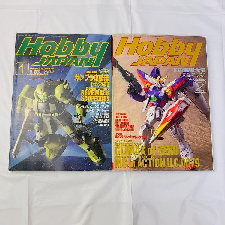 【月刊ホビージャパン】 ガンダム 年代バラバラ8巻セット（雑誌のみ）